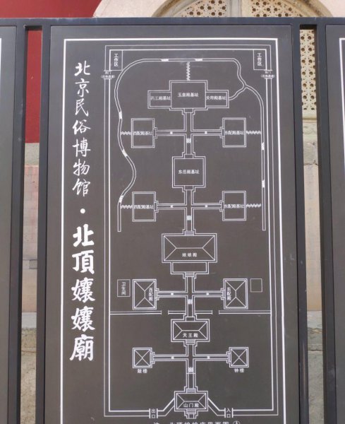 04年北顶娘娘庙灵异事件详细过程