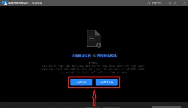 怎么把视频变小