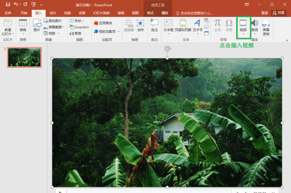 怎么把视频变小