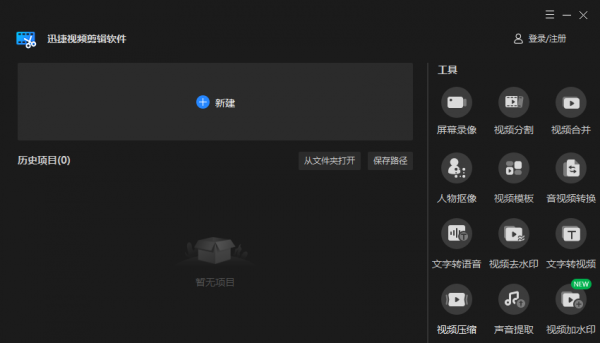 怎么把视频变小