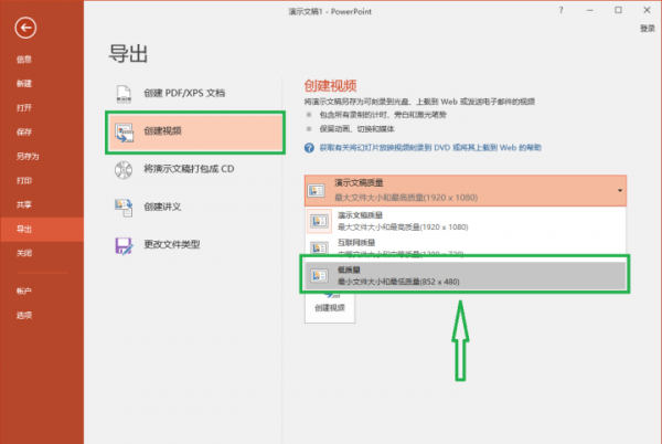 怎么把视频变小