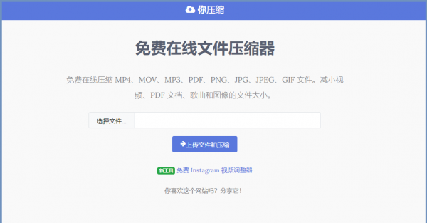 怎么把视频变小