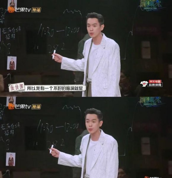 明星大侦探张若昀高能推理是哪一期