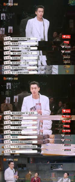 明星大侦探张若昀高能推理是哪一期