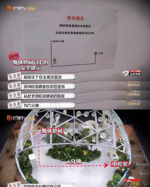 明星大侦探张若昀高能推理是哪一期