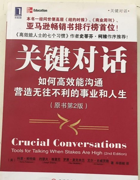 学会说话必看的三本书