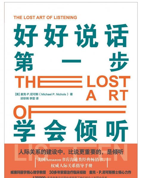 学会说话必看的三本书