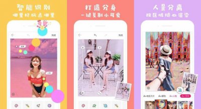 十大美颜软件排行榜 什么软件美颜修图效果最好