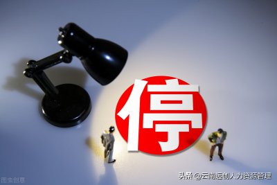参保状态暂停参保怎么解除 社保暂停缴费是什么意思