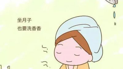 月子洗澡水必须烧开吗 坐月子洗澡是用艾草还是直接用热水