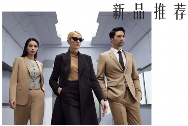 职业装品牌排行榜前十名