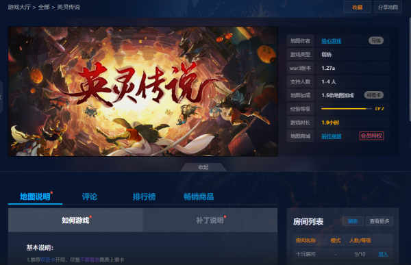 英灵传说平民的四大最强阵容搭配