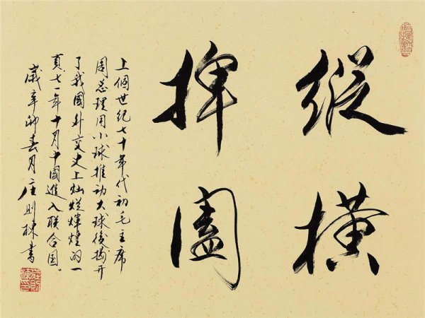 鬼谷子十种识人方法大全