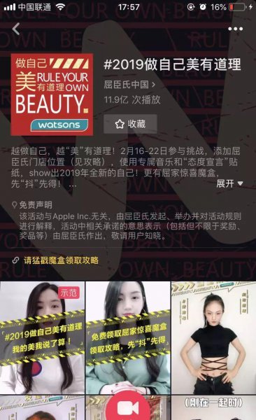 抖音poi是什么意思