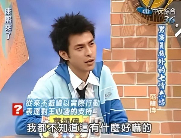 台湾女演员王心凌简介资料