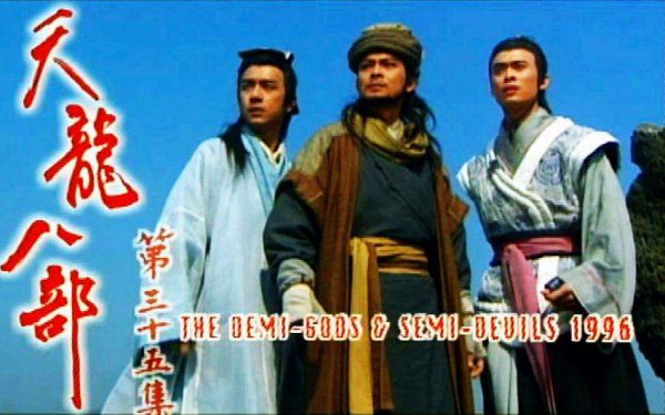 天龙八部是什么朝代的故事