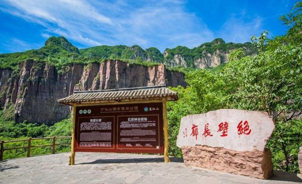 万仙山景区在哪里