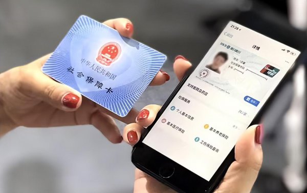 社保卡没激活有什么影响吗