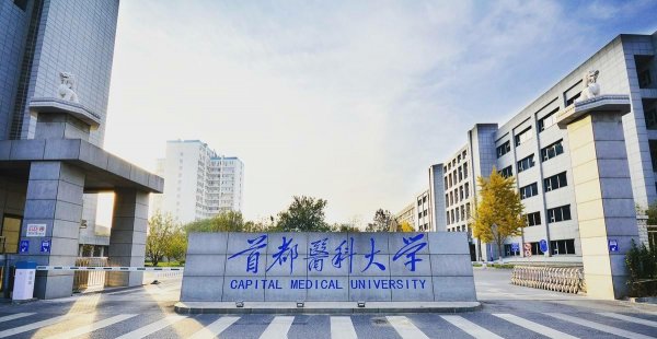 医科大学全国排名及录取分数线