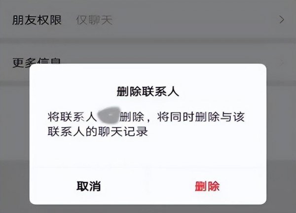 怎样不发消息知道自己被删了