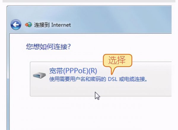 笔记本电脑怎么连接宽带