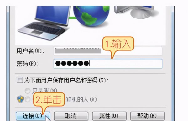 笔记本电脑怎么连接宽带