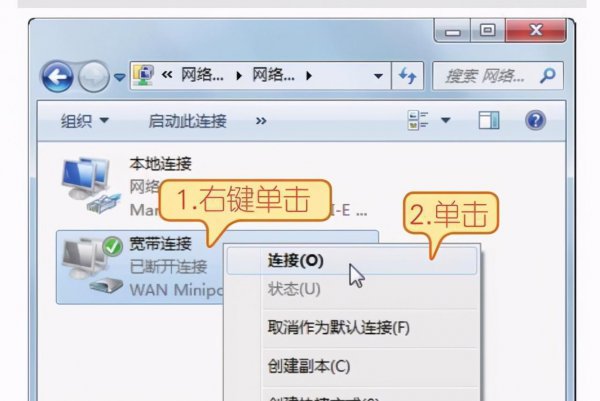 笔记本电脑怎么连接宽带