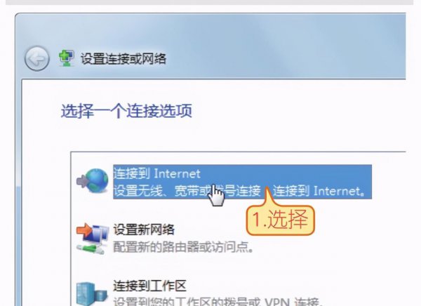 笔记本电脑怎么连接宽带