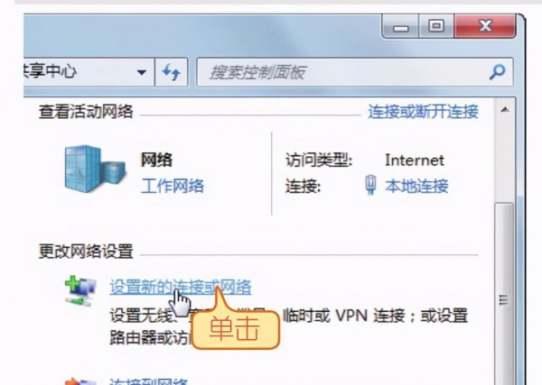 笔记本电脑怎么连接宽带