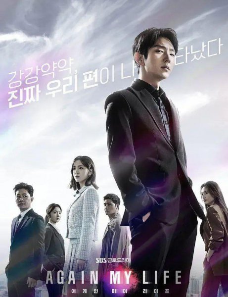 韩剧重生电视剧剧情