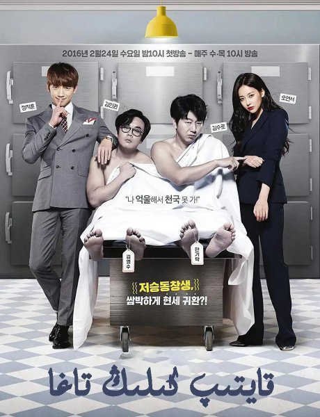 韩剧重生电视剧剧情