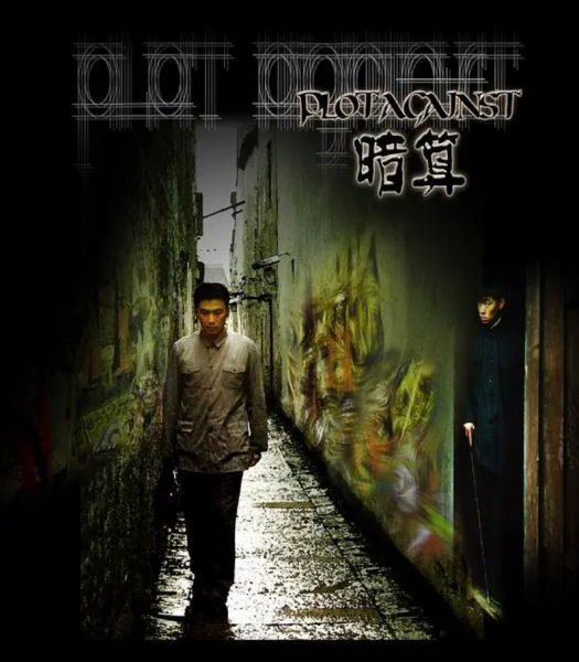 反特谍战电视剧大全