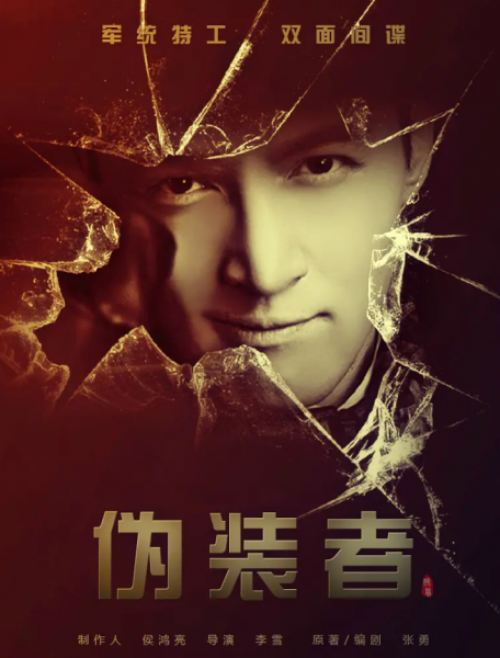 反特谍战电视剧大全