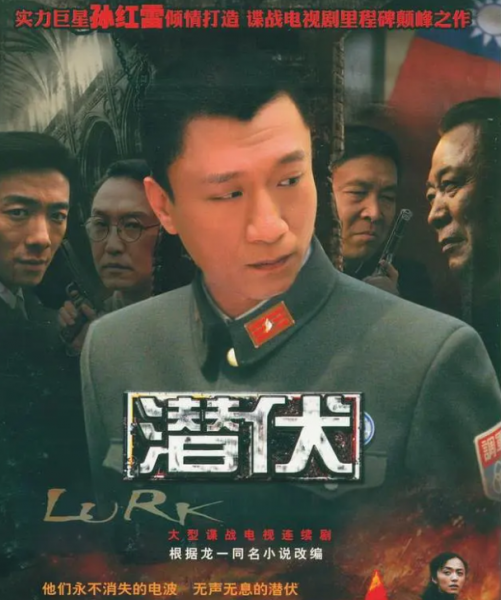 反特谍战电视剧大全