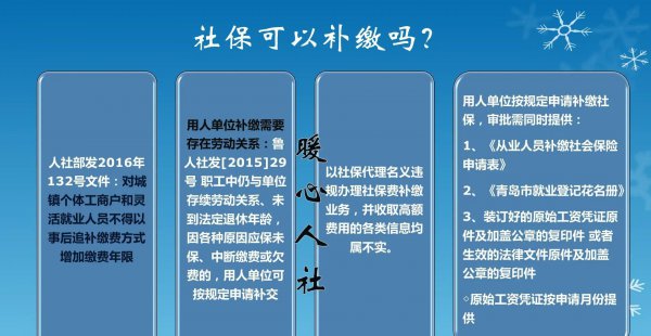 女50岁交了13年社保还差两年