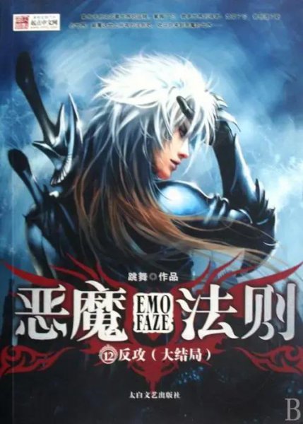 十大公认最好看的小说完结版