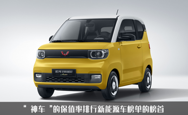 什么车保值率最高