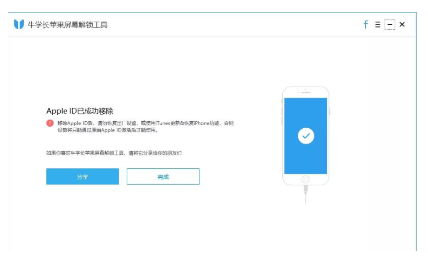 苹果id忘了怎么办