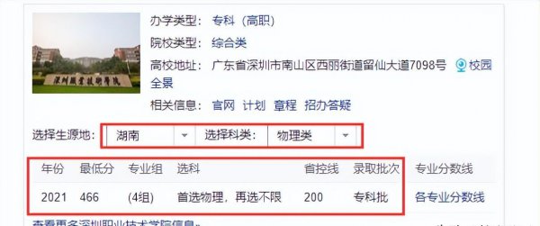 全国大专排名前十位学校
