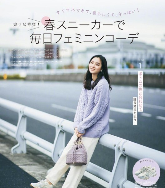 老爹鞋搭配禁忌