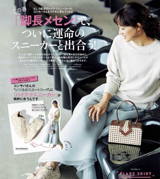 老爹鞋搭配禁忌