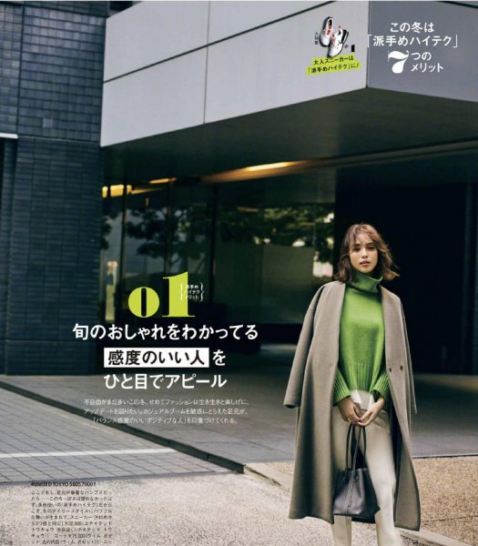 老爹鞋搭配禁忌