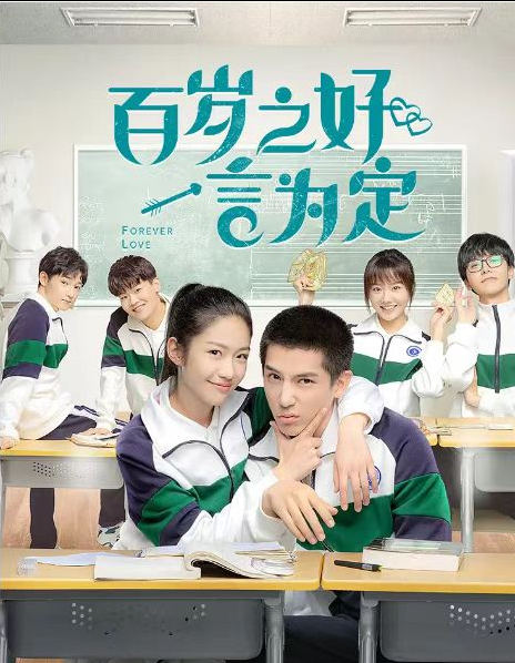 青春剧电视剧排行榜前十名