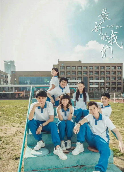 青春剧电视剧排行榜前十名