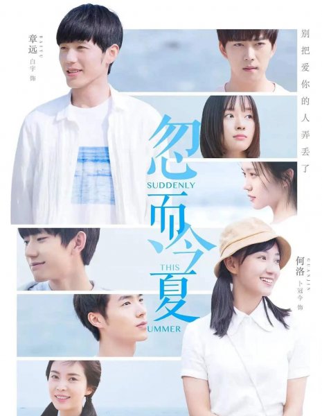 青春剧电视剧排行榜前十名