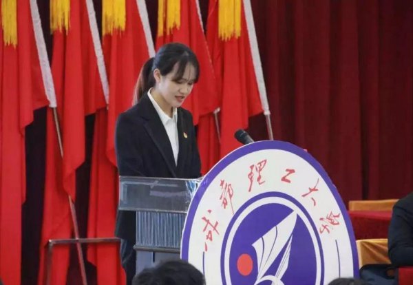 成都理工大学什么档次