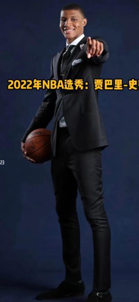 2022nba选秀顺位排名