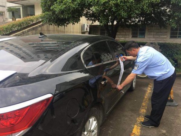 车辆查封状态什么意思