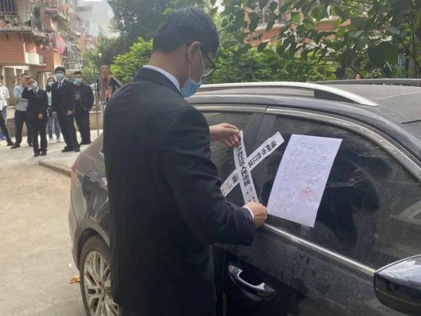 车辆查封状态什么意思