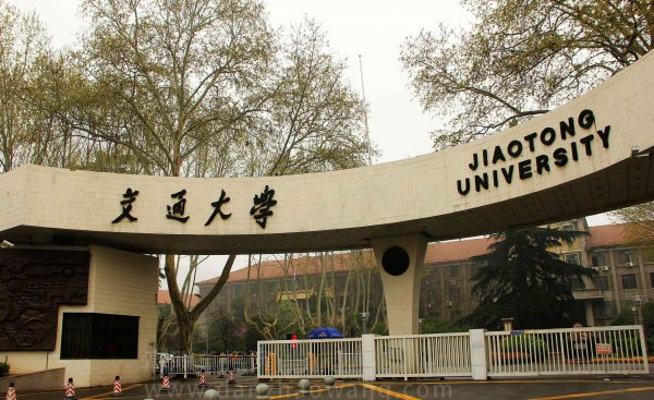 中国历史最悠久的大学